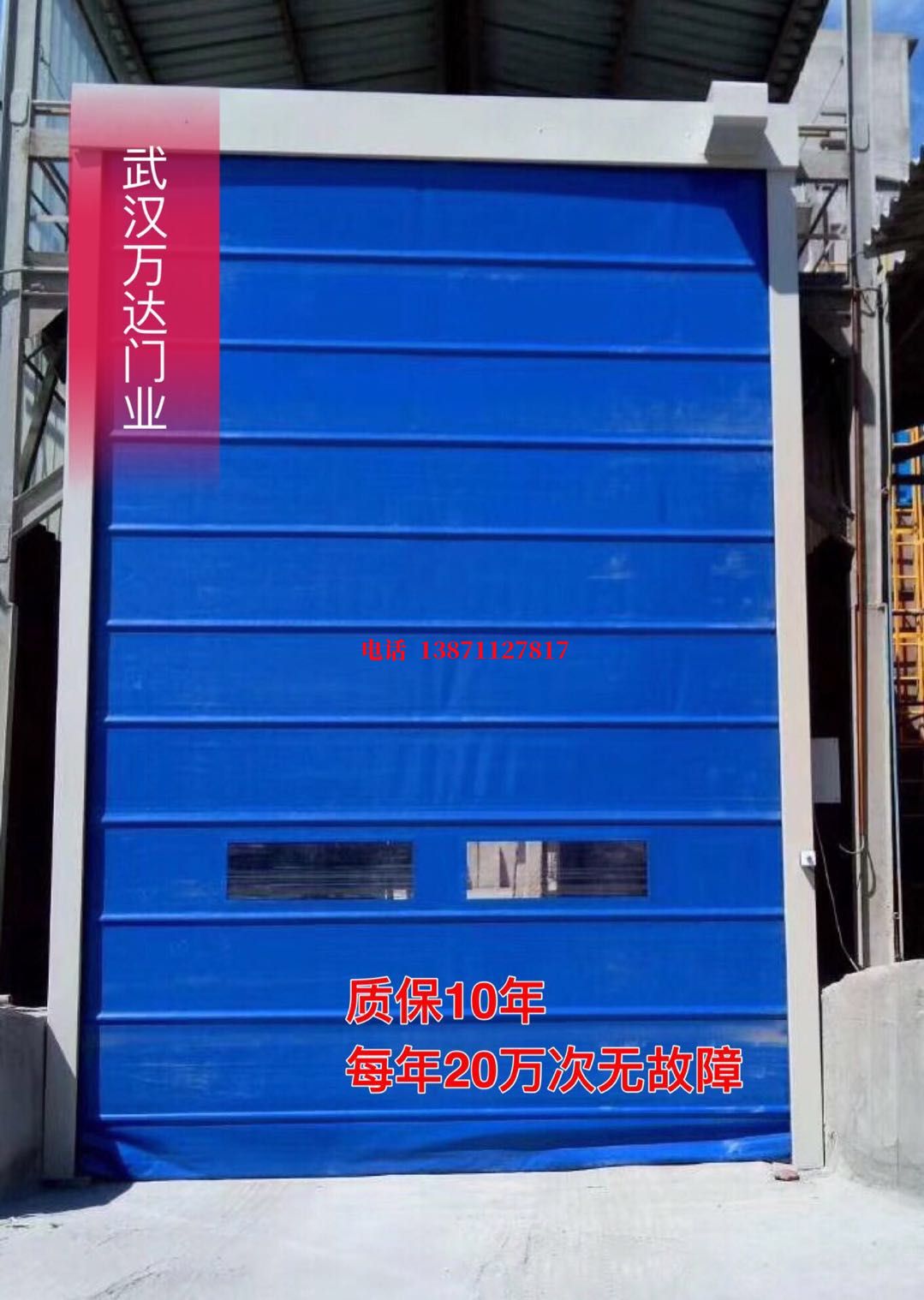 会东防爆卷帘门_COPY